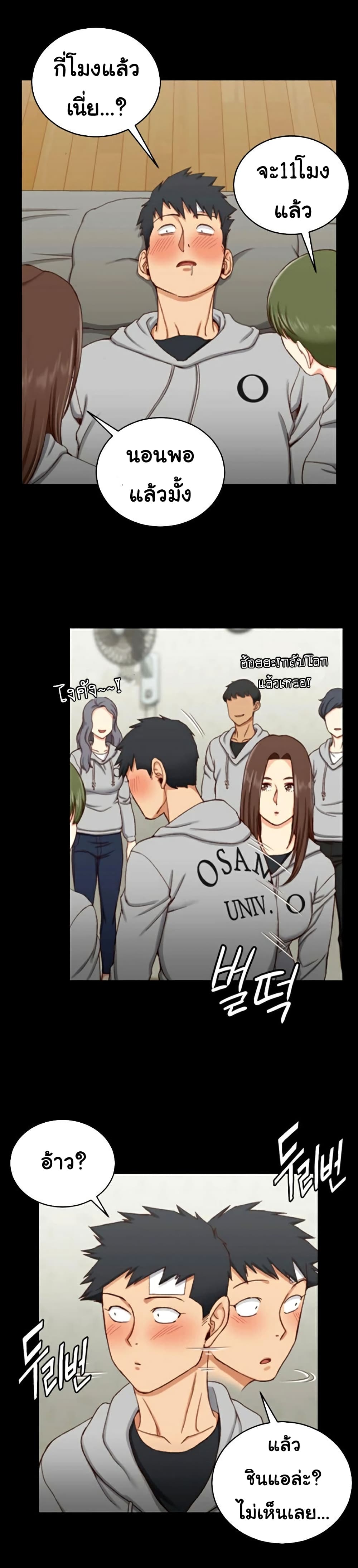 His Place – His Place – ตอนที่ 88 หน้า 20