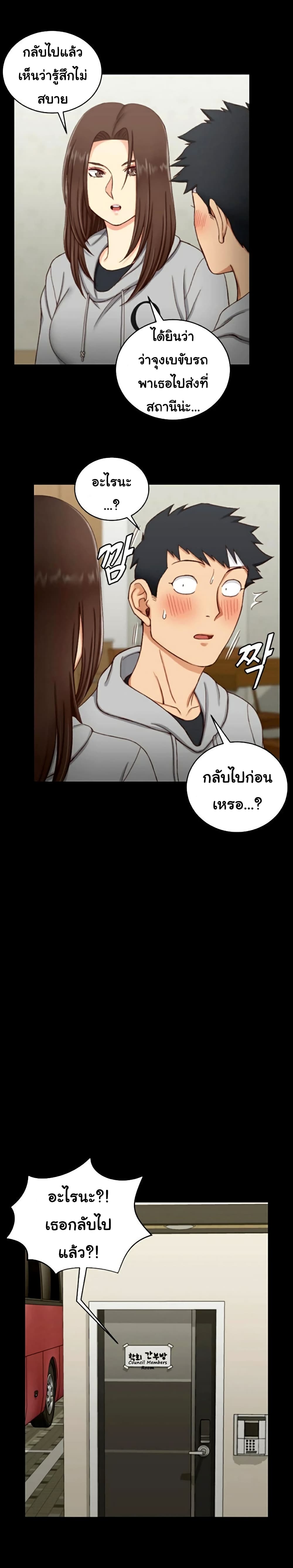 His Place – His Place – ตอนที่ 88 หน้า 21