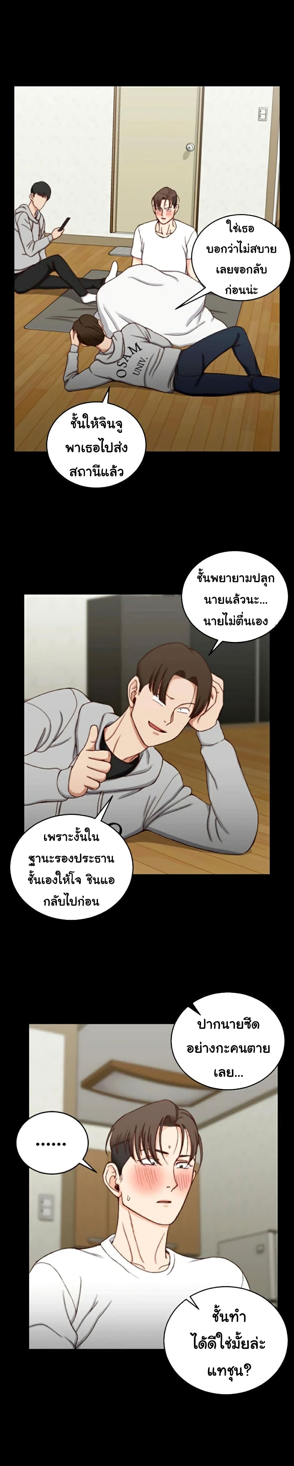 His Place – His Place – ตอนที่ 88 หน้า 22