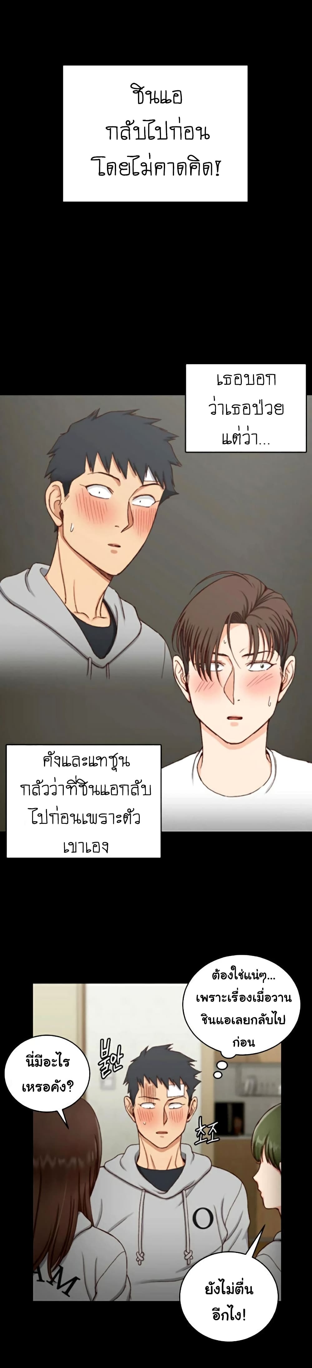 His Place – His Place – ตอนที่ 88 หน้า 23