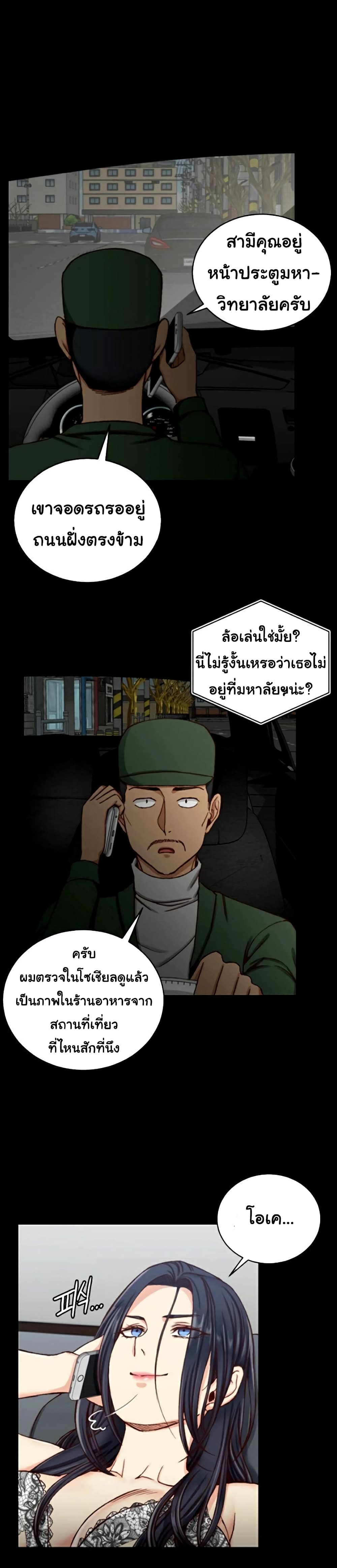 His Place – His Place – ตอนที่ 88 หน้า 26