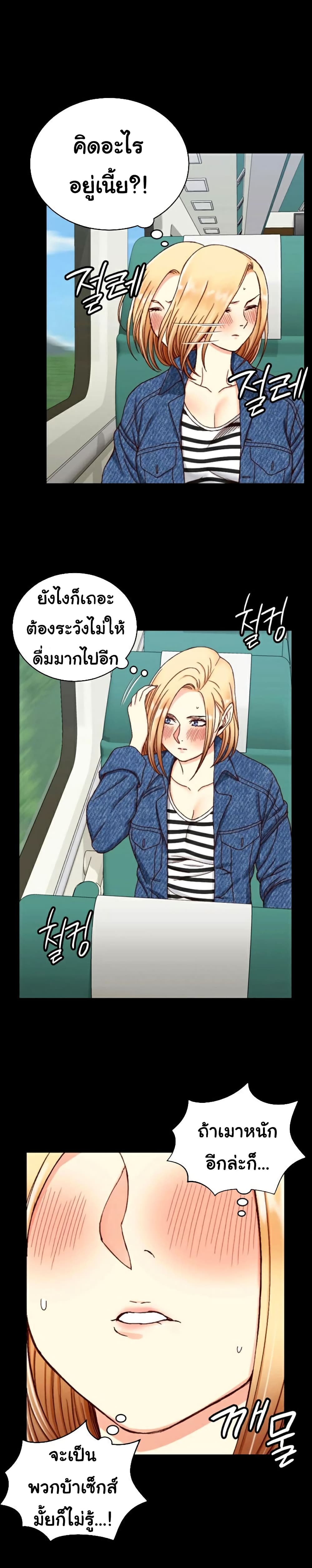 His Place – His Place – ตอนที่ 89 หน้า 6