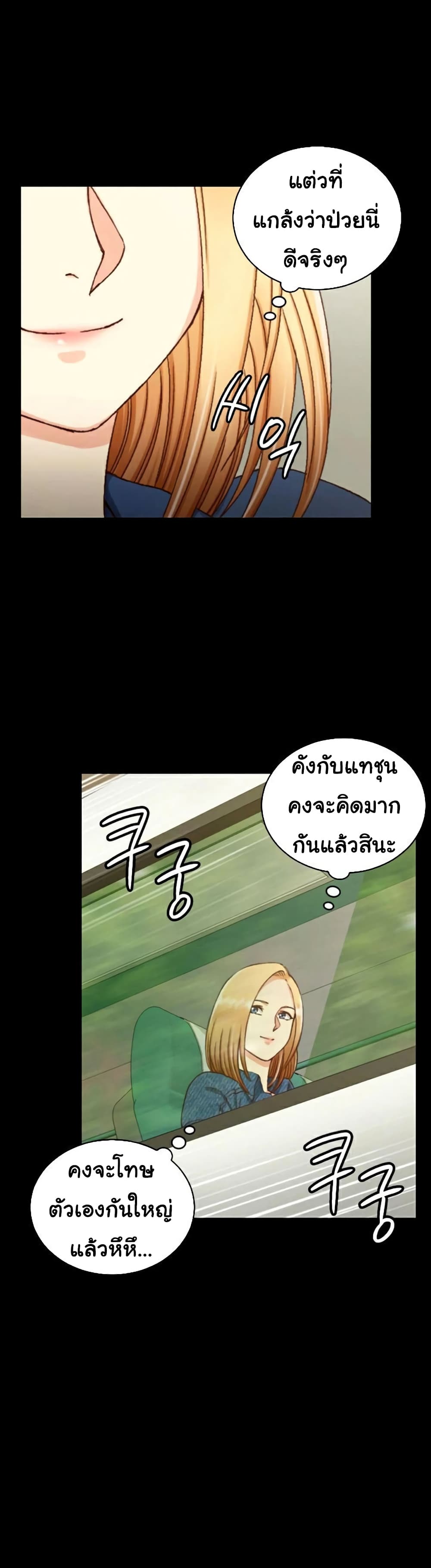 His Place – His Place – ตอนที่ 89 หน้า 8