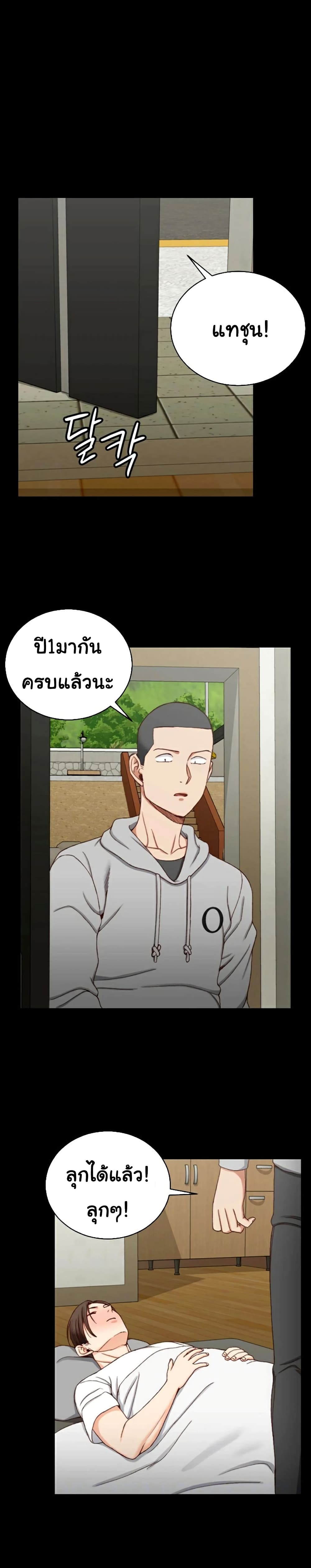 His Place – His Place – ตอนที่ 89 หน้า 9
