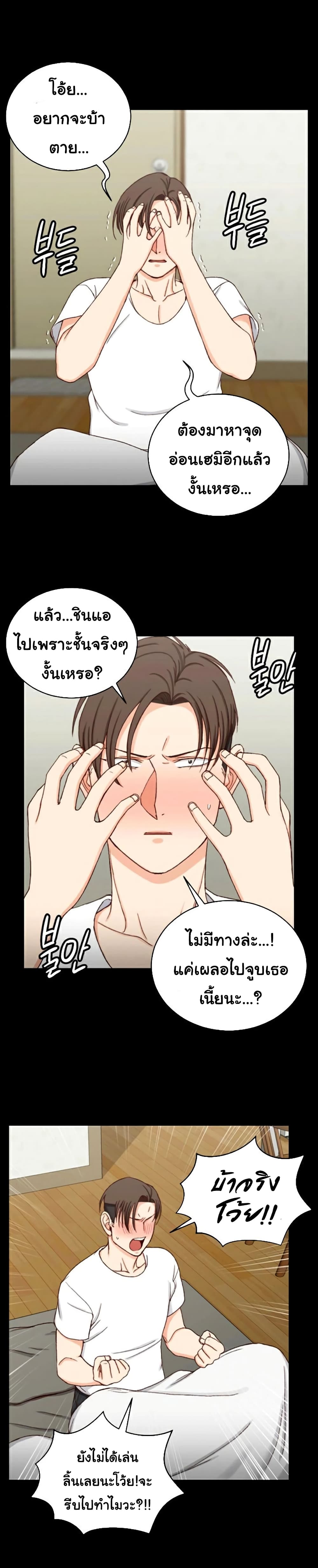 His Place – His Place – ตอนที่ 89 หน้า 12
