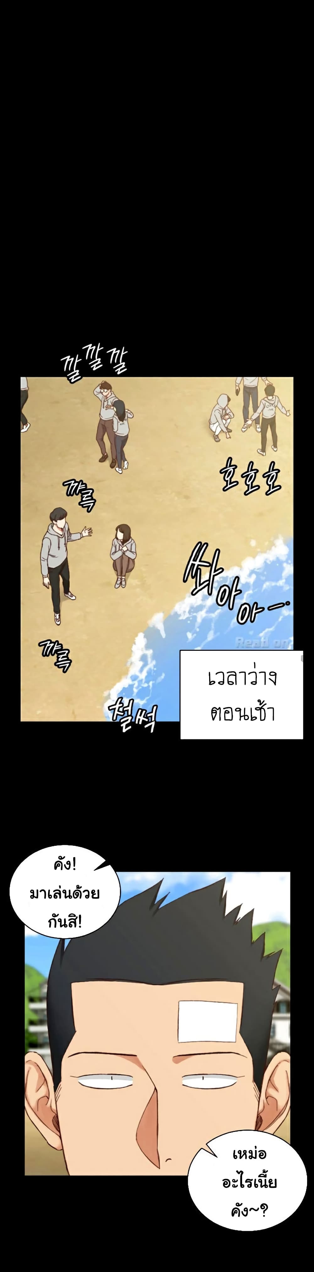 His Place – His Place – ตอนที่ 89 หน้า 13