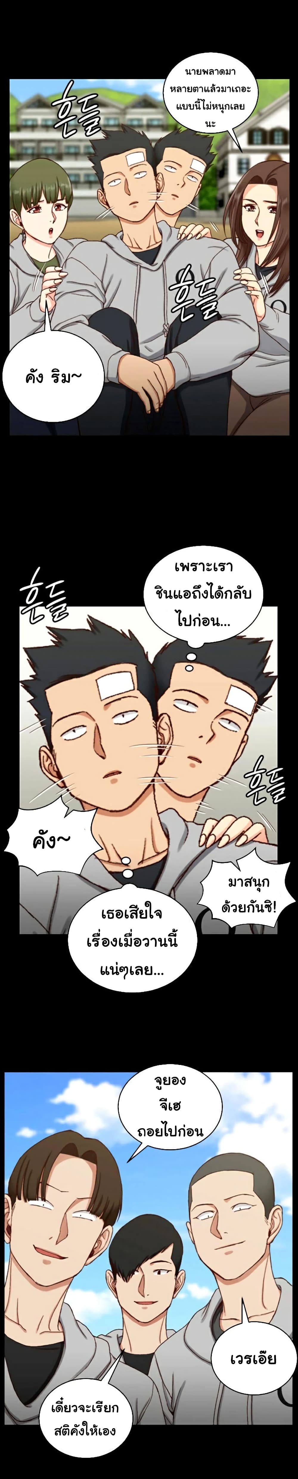 His Place – His Place – ตอนที่ 89 หน้า 14
