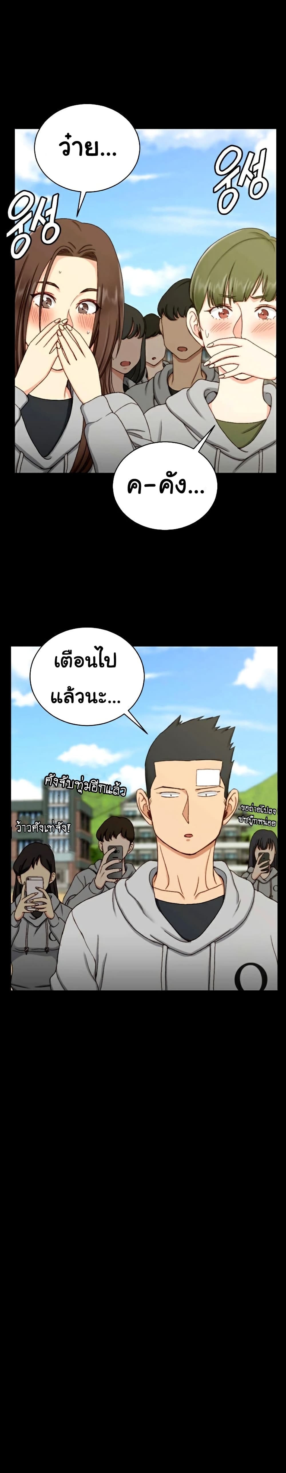 His Place – His Place – ตอนที่ 89 หน้า 19
