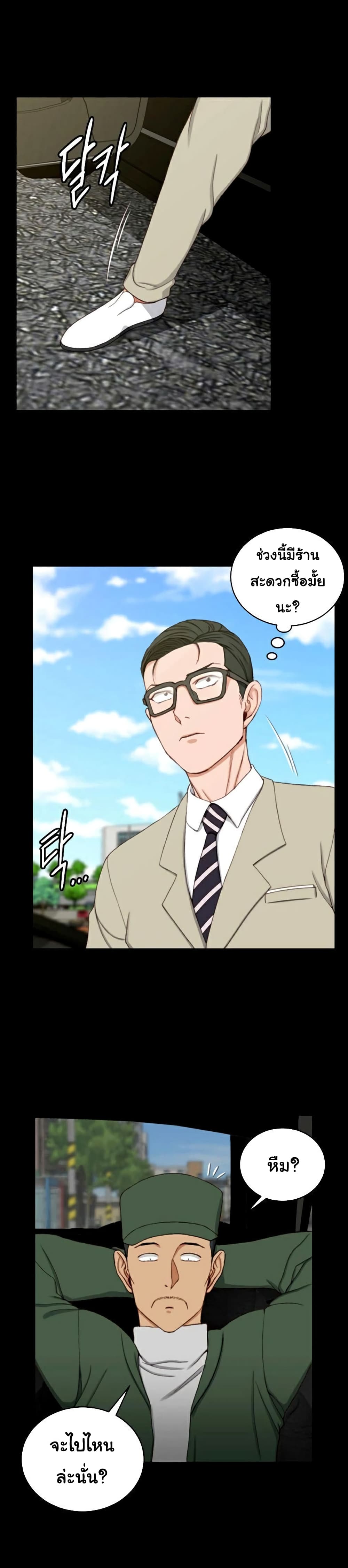 His Place – His Place – ตอนที่ 89 หน้า 20