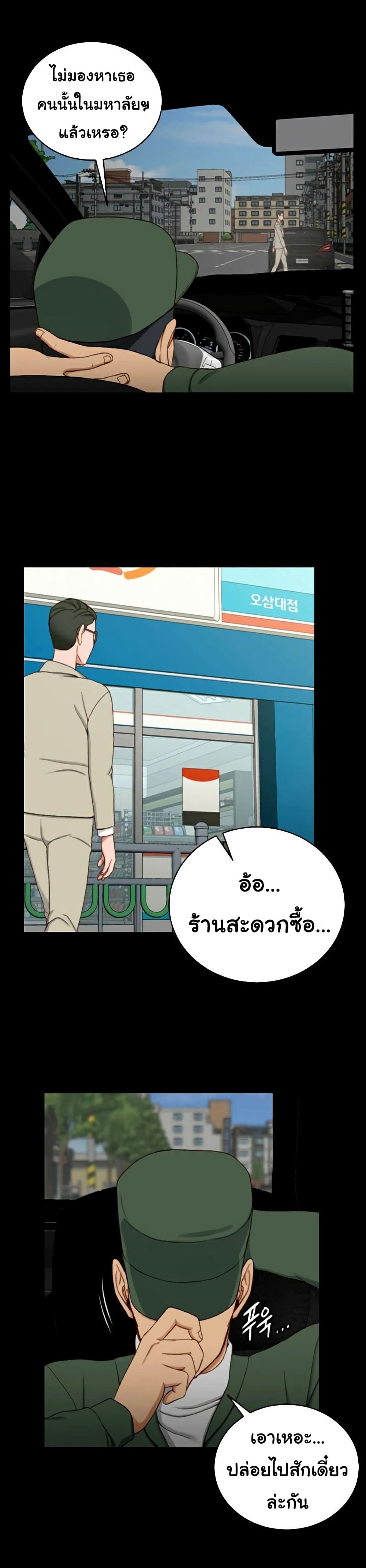 His Place – His Place – ตอนที่ 89 หน้า 21