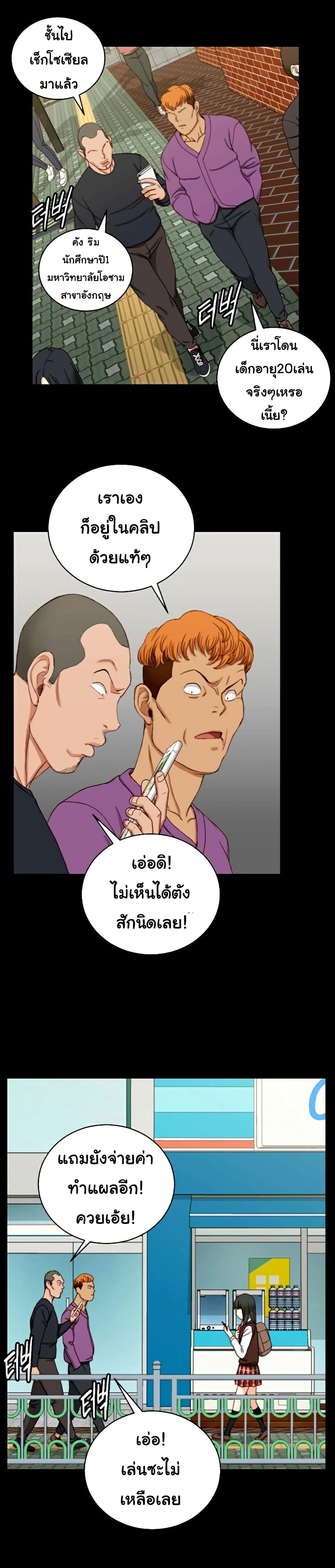 His Place – His Place – ตอนที่ 89 หน้า 23
