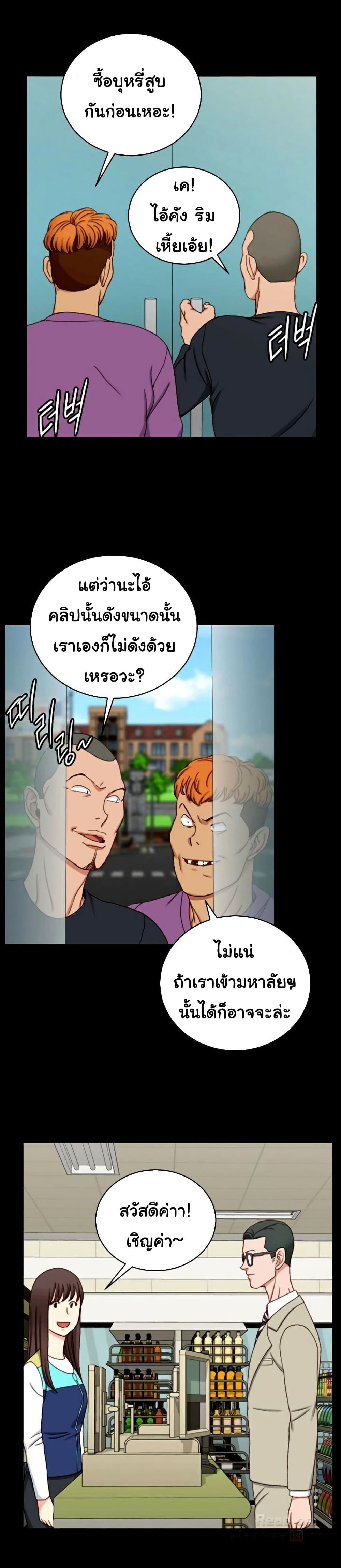 His Place – His Place – ตอนที่ 89 หน้า 24