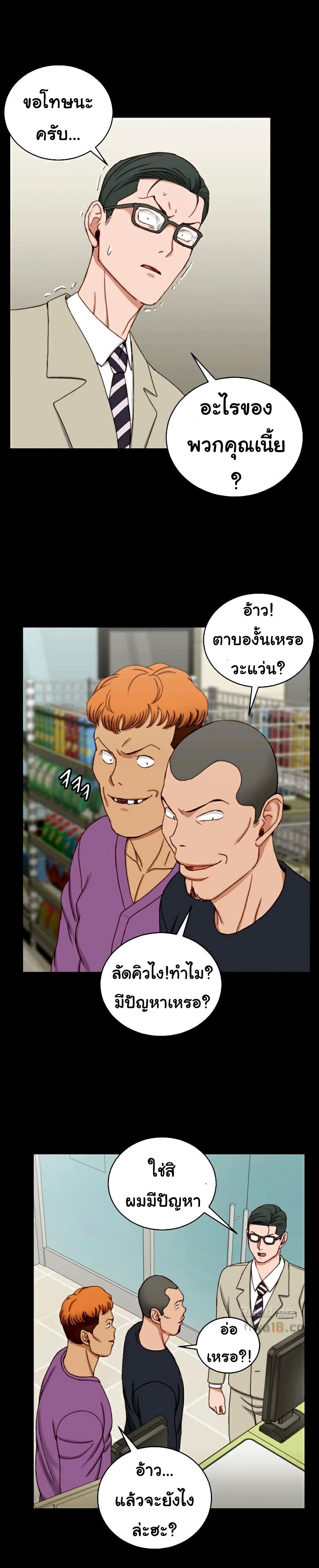 His Place – His Place – ตอนที่ 89 หน้า 26