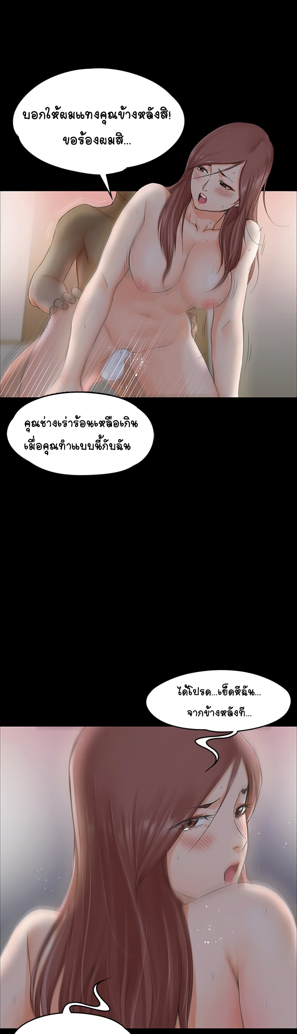 His Place – His Place – ตอนที่ 9 หน้า 1