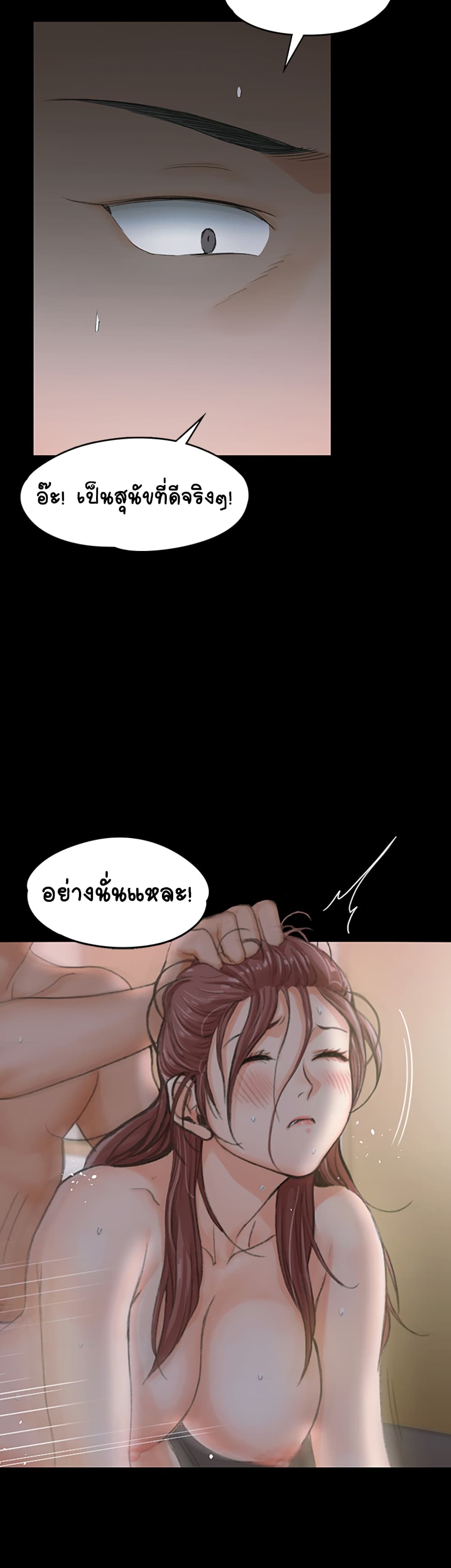 His Place – His Place – ตอนที่ 9 หน้า 3