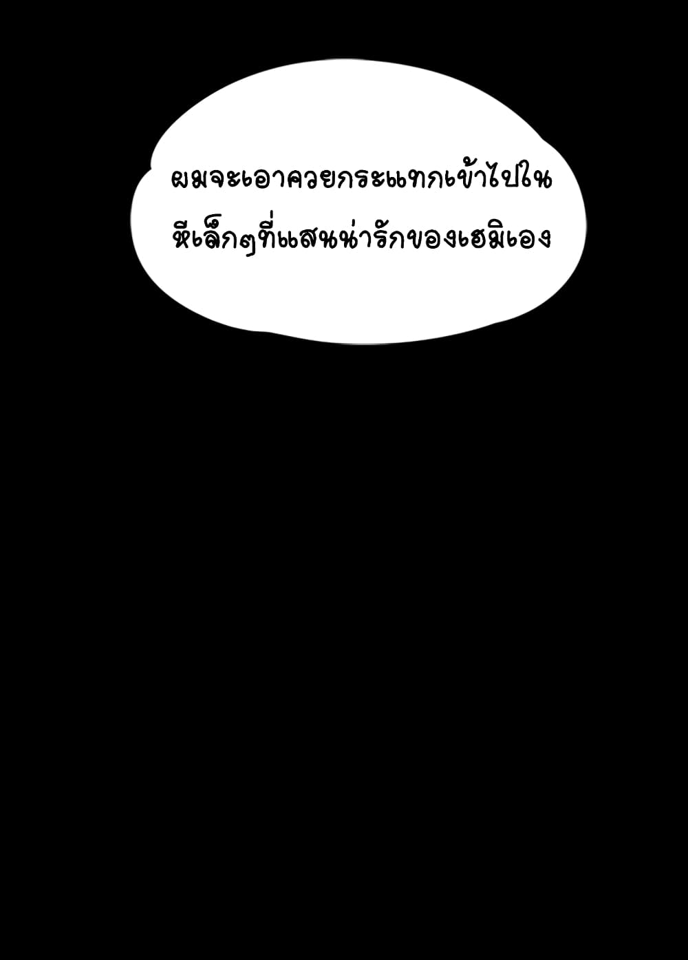 His Place – His Place – ตอนที่ 9 หน้า 4