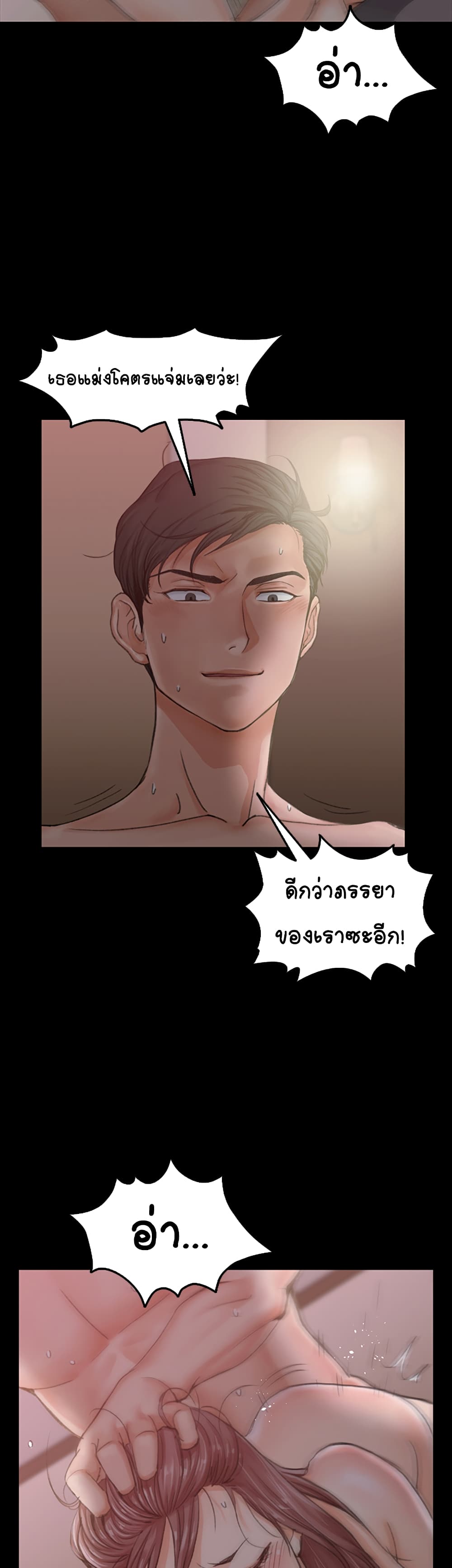 His Place – His Place – ตอนที่ 9 หน้า 7