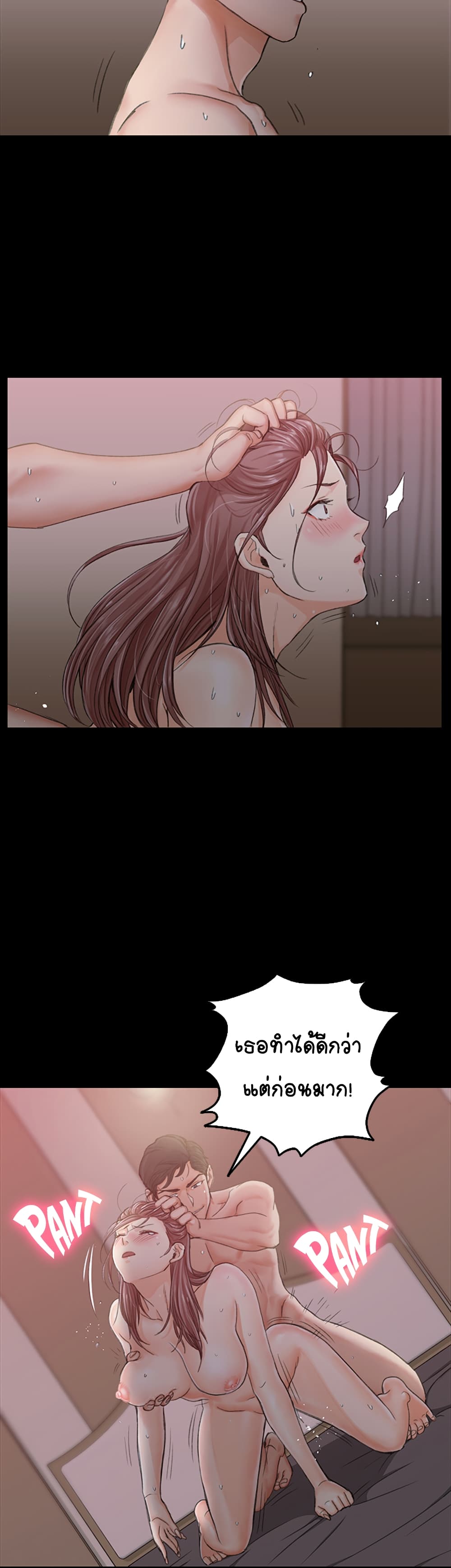 His Place – His Place – ตอนที่ 9 หน้า 9