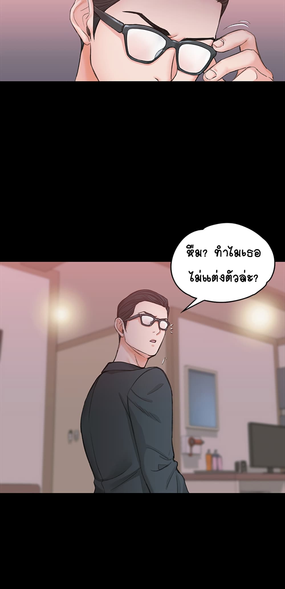 His Place – His Place – ตอนที่ 9 หน้า 17