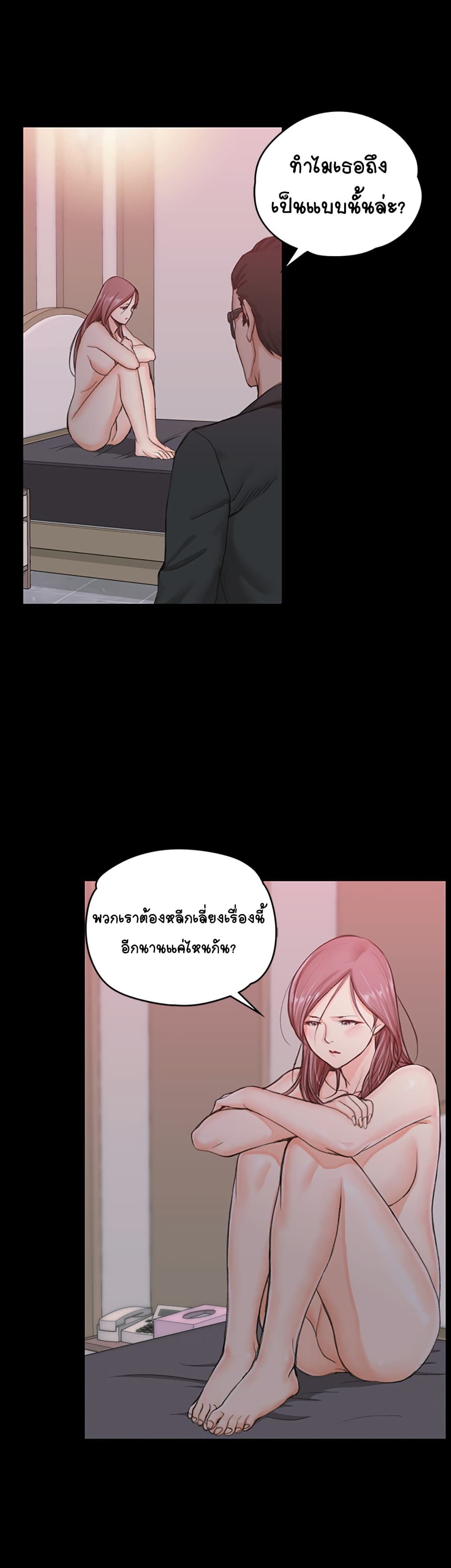 His Place – His Place – ตอนที่ 9 หน้า 18