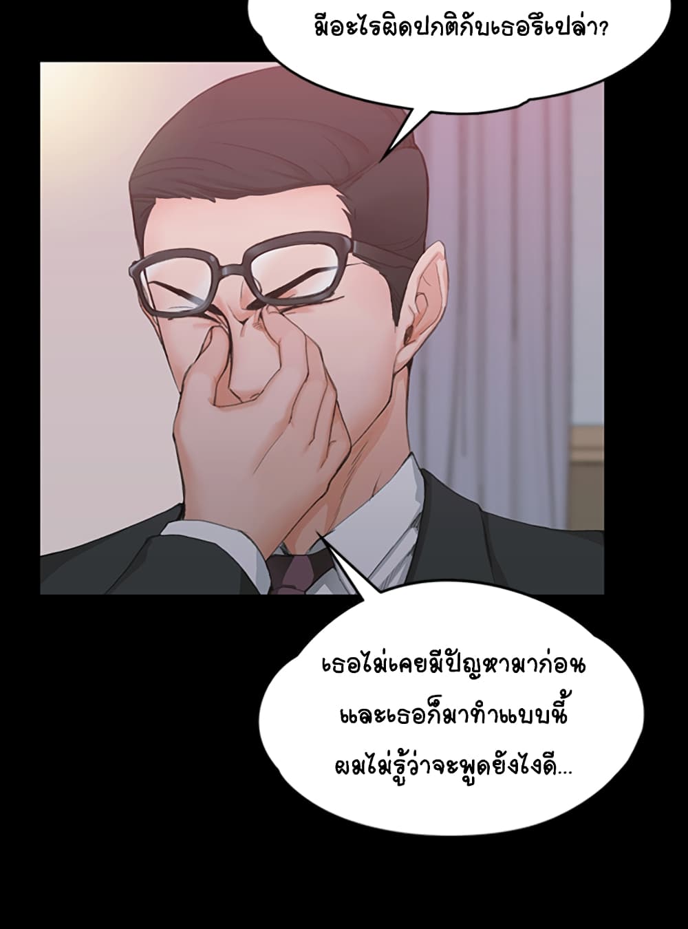His Place – His Place – ตอนที่ 9 หน้า 23