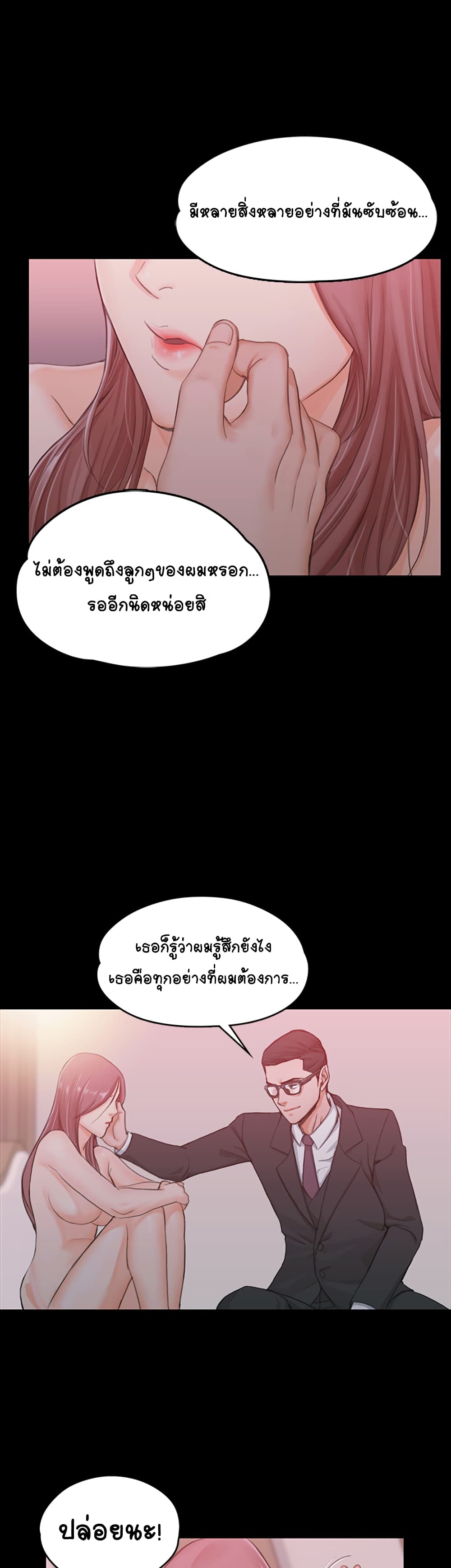 His Place – His Place – ตอนที่ 9 หน้า 26