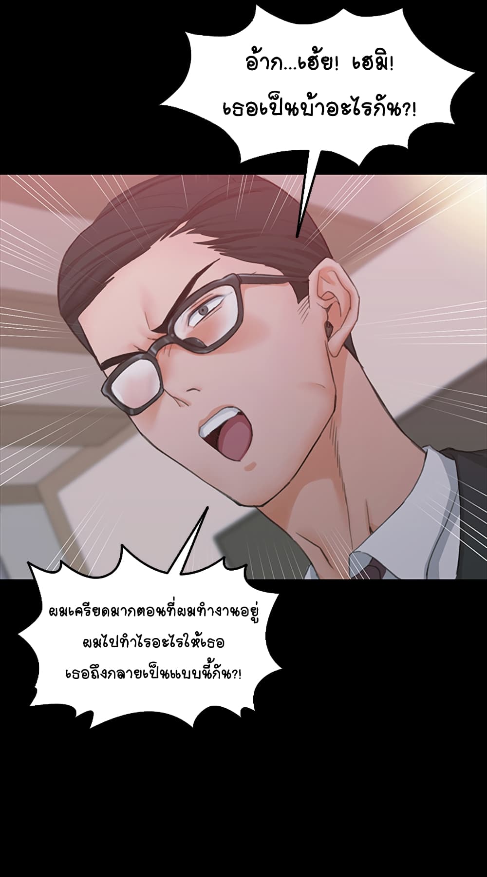 His Place – His Place – ตอนที่ 9 หน้า 28