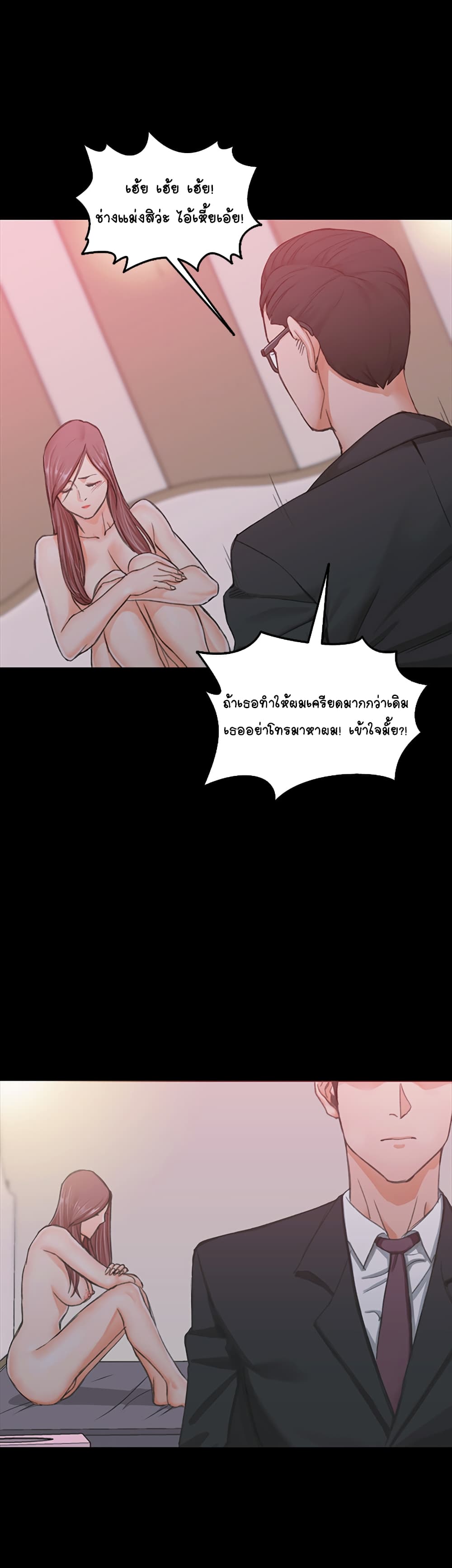 His Place – His Place – ตอนที่ 9 หน้า 29