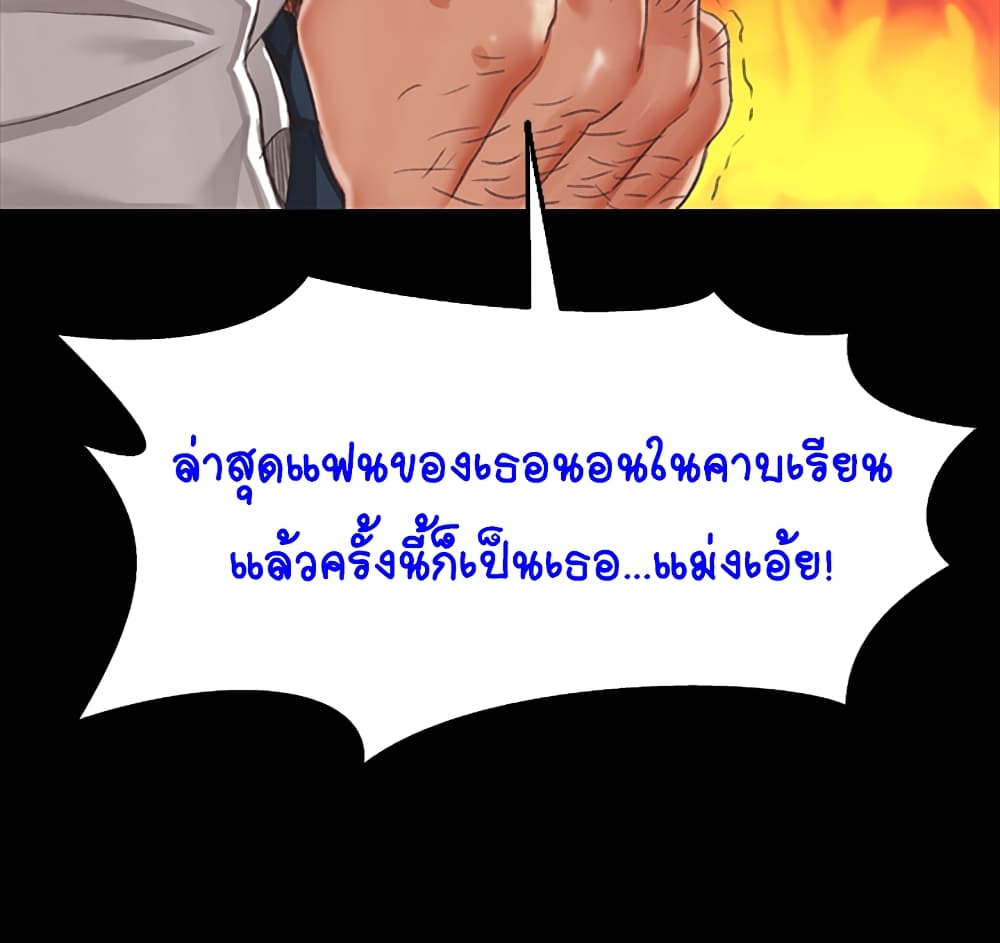 His Place – His Place – ตอนที่ 9 หน้า 33