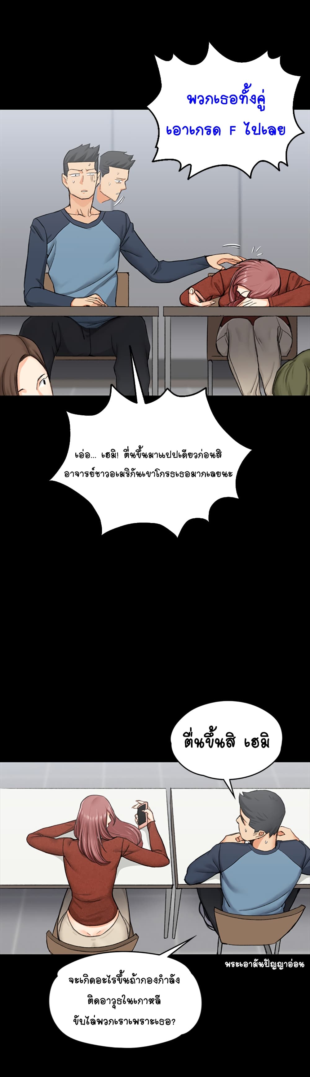 His Place – His Place – ตอนที่ 9 หน้า 34