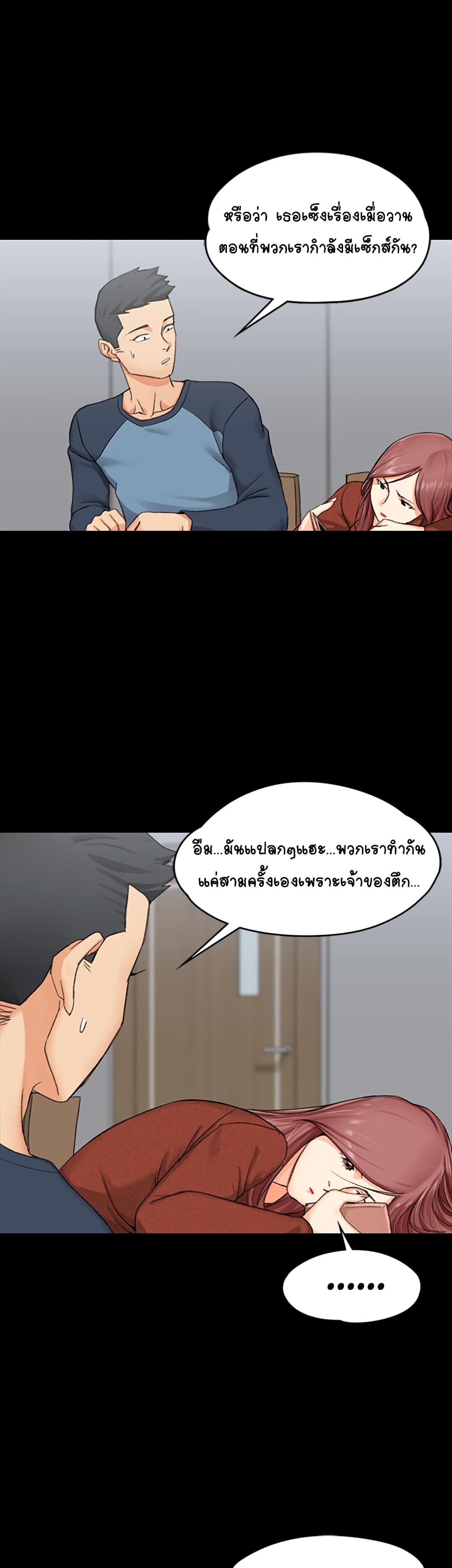 His Place – His Place – ตอนที่ 9 หน้า 35