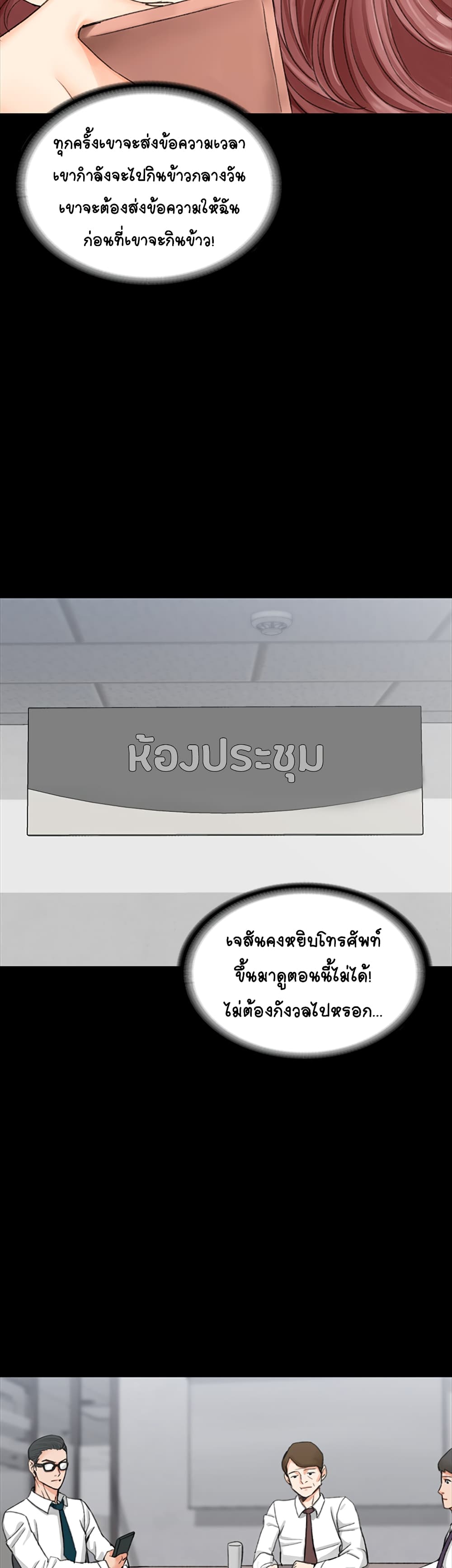 His Place – His Place – ตอนที่ 9 หน้า 40