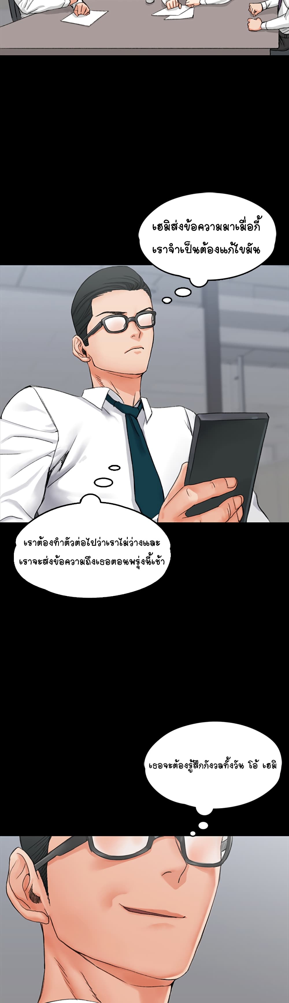 His Place – His Place – ตอนที่ 9 หน้า 41