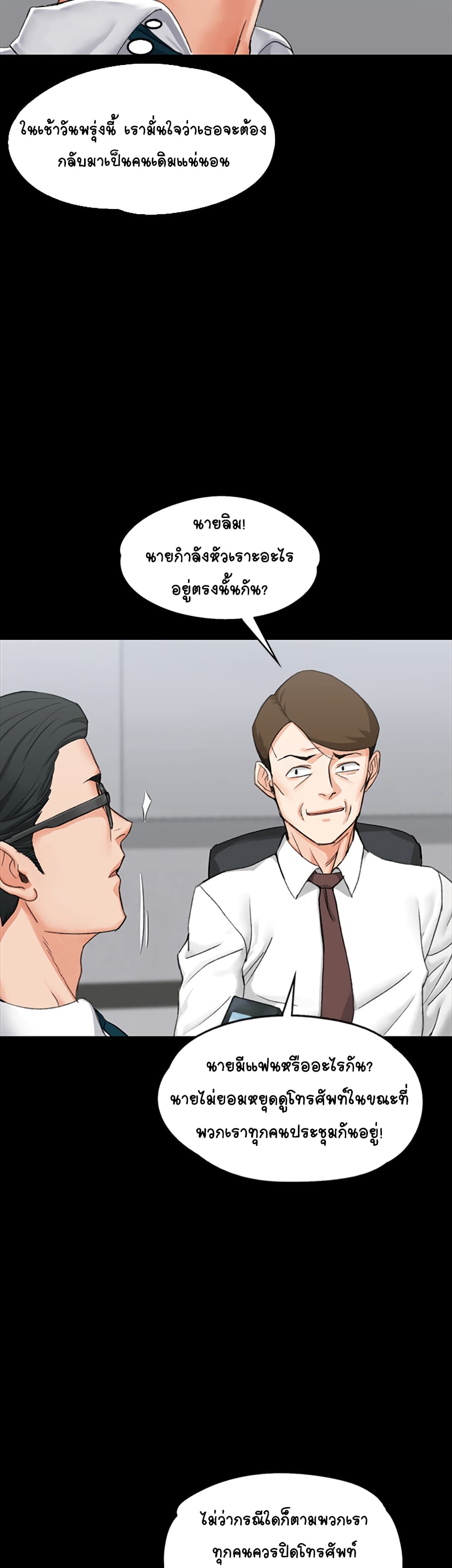 His Place – His Place – ตอนที่ 9 หน้า 42
