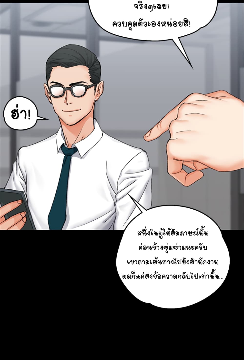 His Place – His Place – ตอนที่ 9 หน้า 43