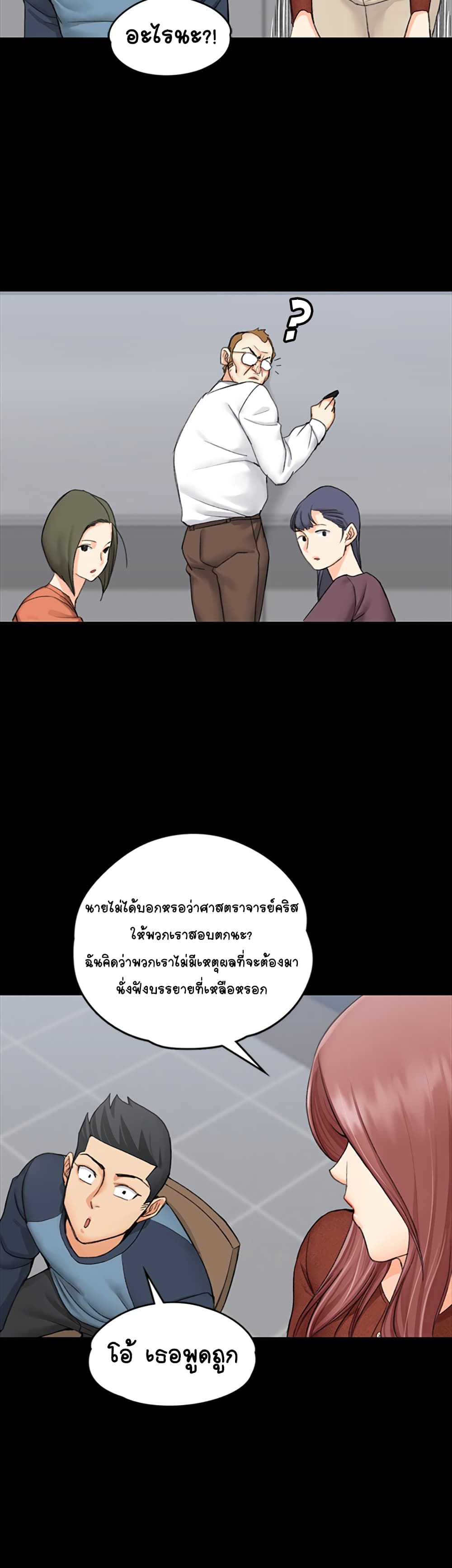 His Place – His Place – ตอนที่ 9 หน้า 47