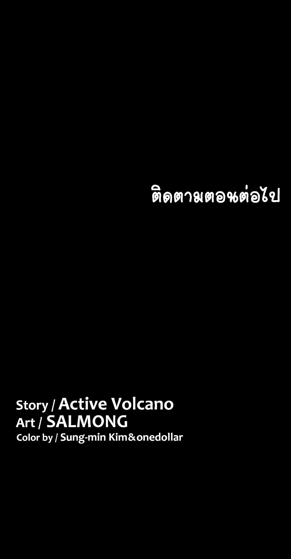 His Place – His Place – ตอนที่ 9 หน้า 49
