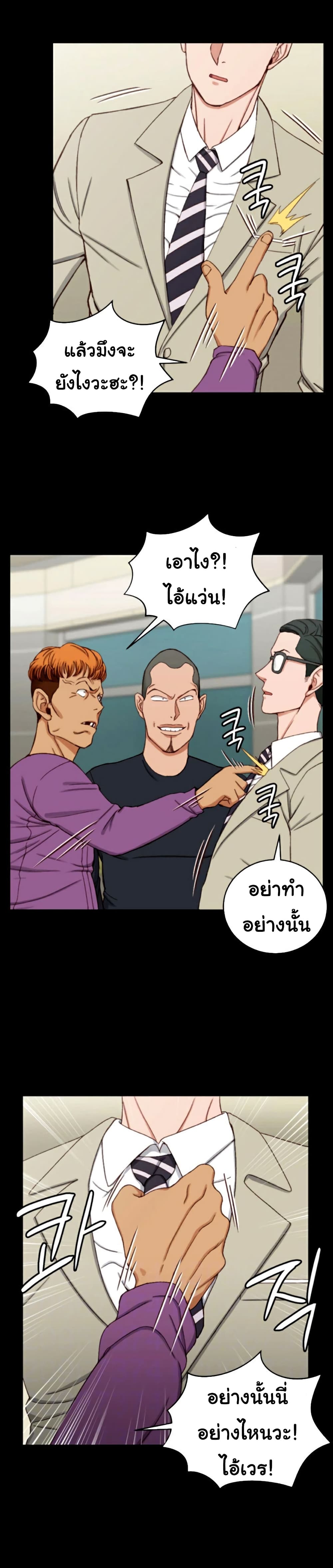 His Place – His Place – ตอนที่ 90 หน้า 2