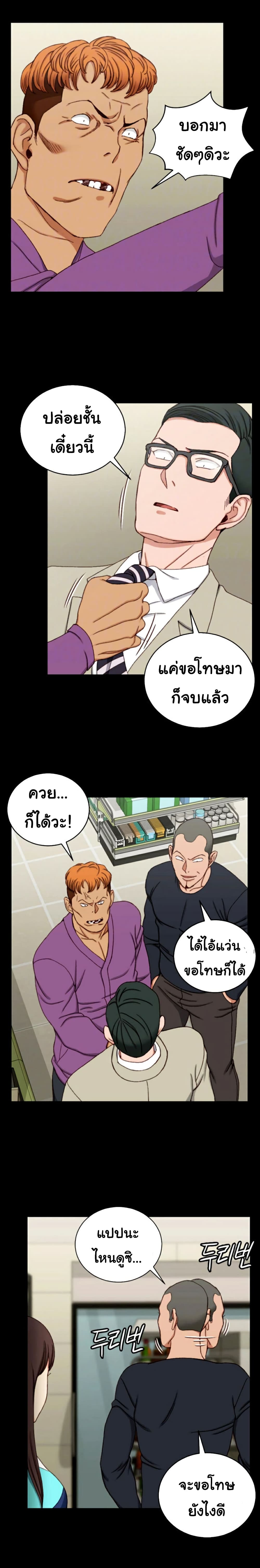 His Place – His Place – ตอนที่ 90 หน้า 3