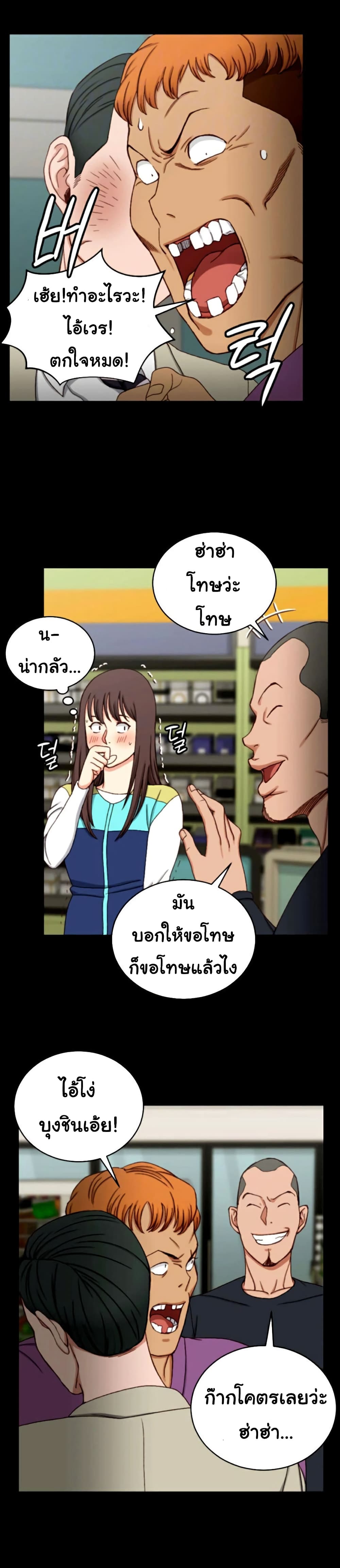 His Place – His Place – ตอนที่ 90 หน้า 6