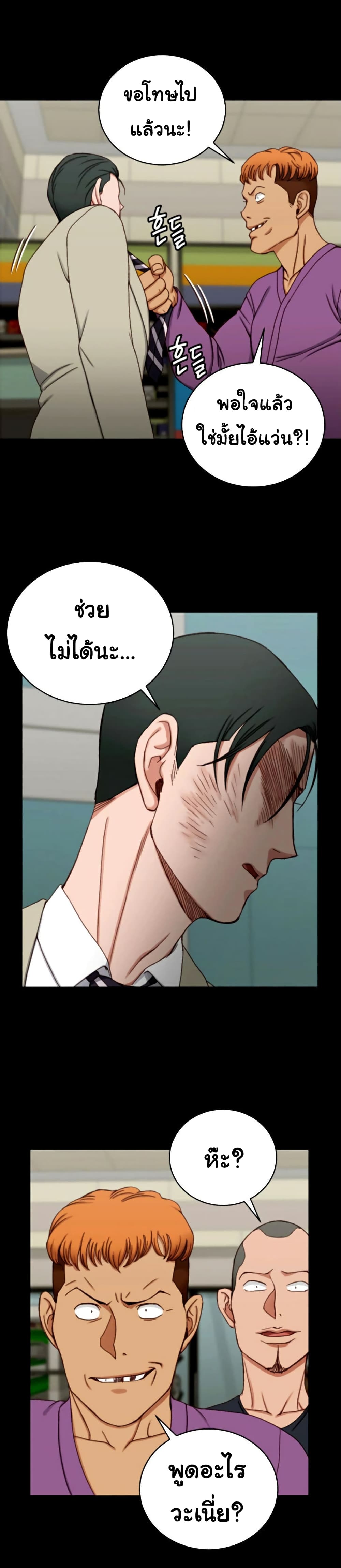 His Place – His Place – ตอนที่ 90 หน้า 7