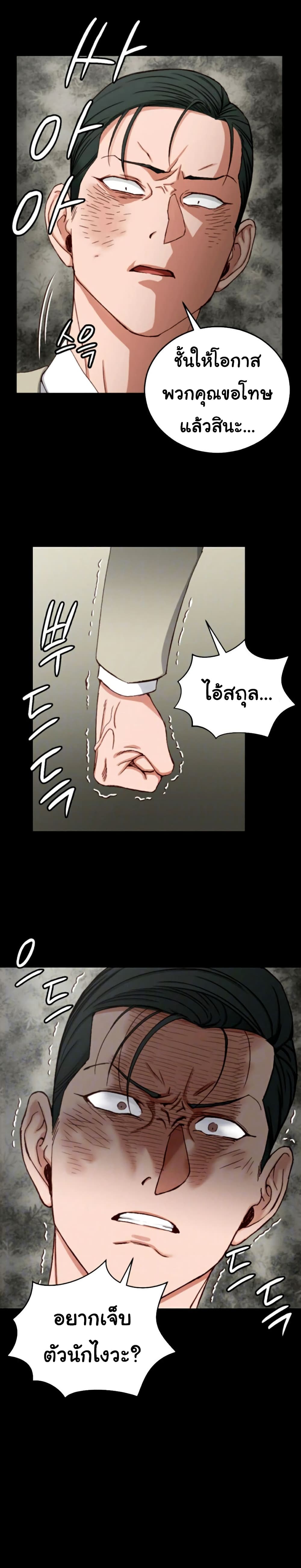 His Place – His Place – ตอนที่ 90 หน้า 8
