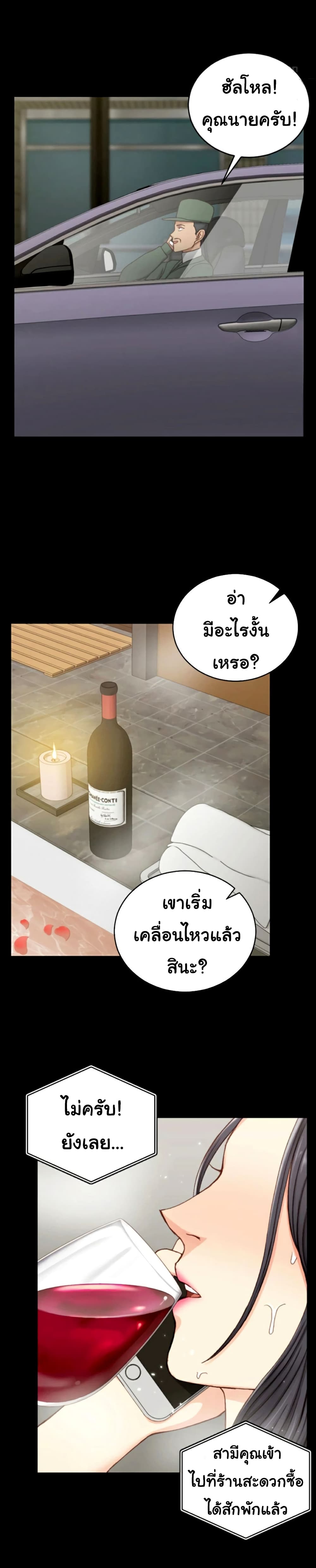 His Place – His Place – ตอนที่ 90 หน้า 10