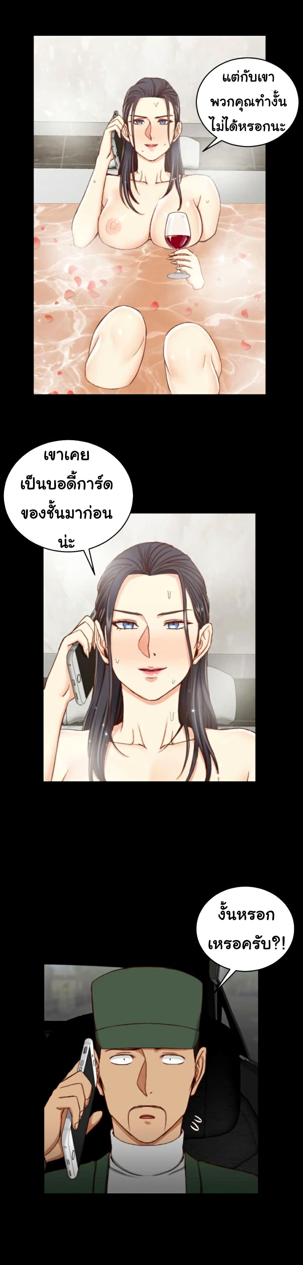 His Place – His Place – ตอนที่ 90 หน้า 13