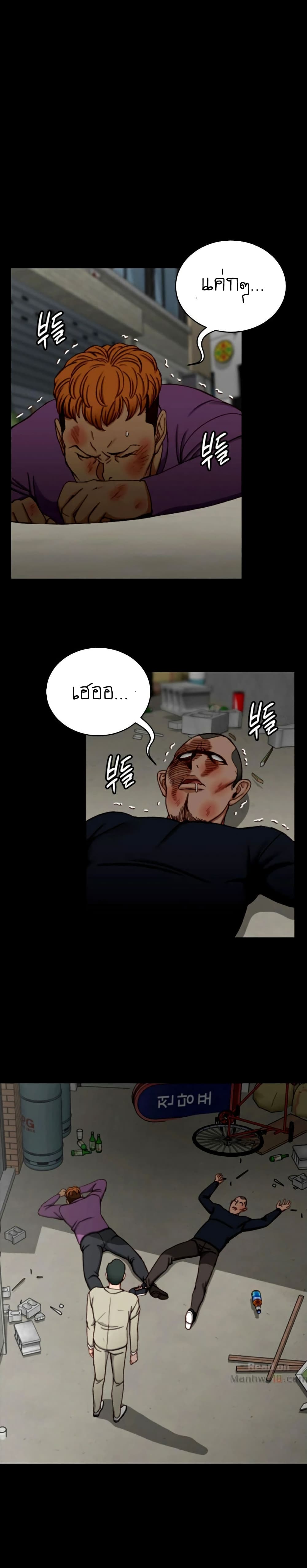 His Place – His Place – ตอนที่ 90 หน้า 14