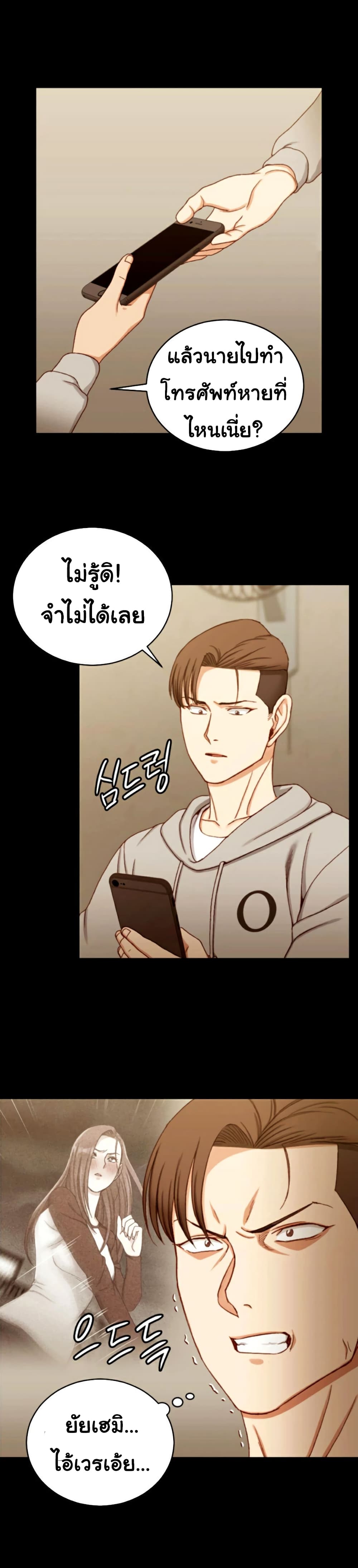 His Place – His Place – ตอนที่ 90 หน้า 19