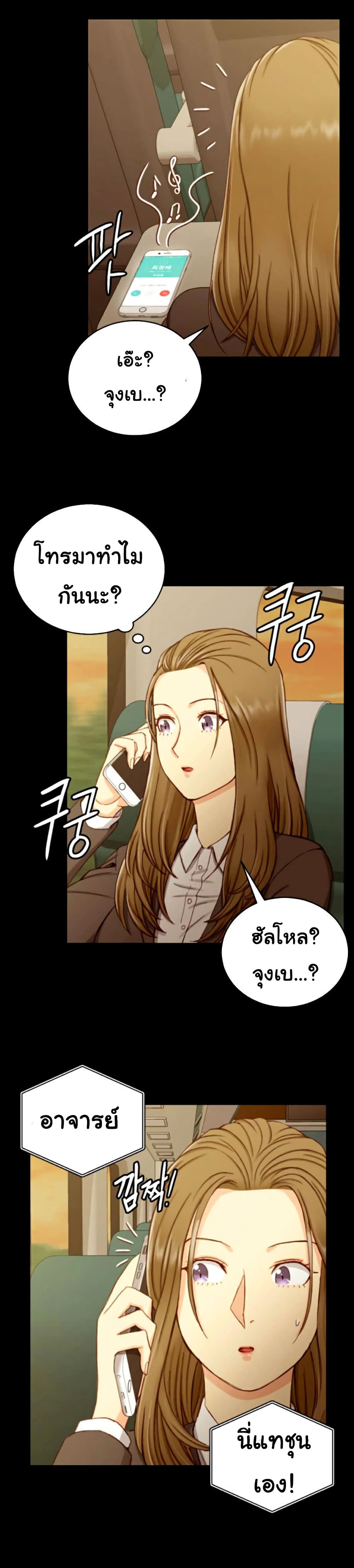 His Place – His Place – ตอนที่ 90 หน้า 21