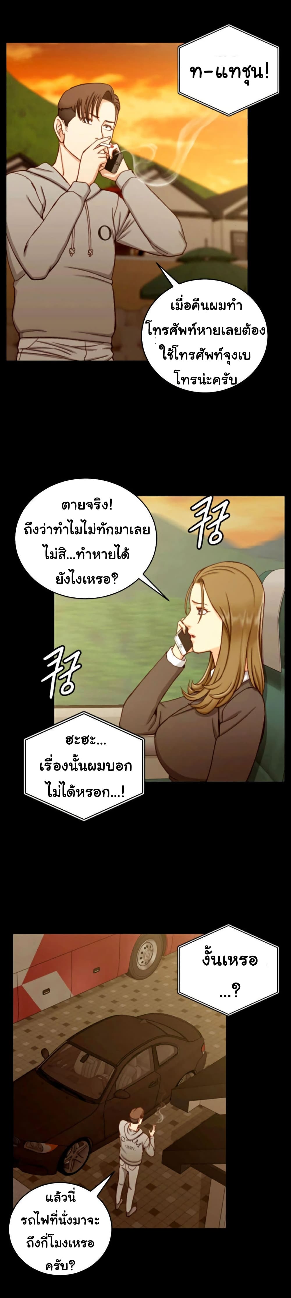 His Place – His Place – ตอนที่ 90 หน้า 22
