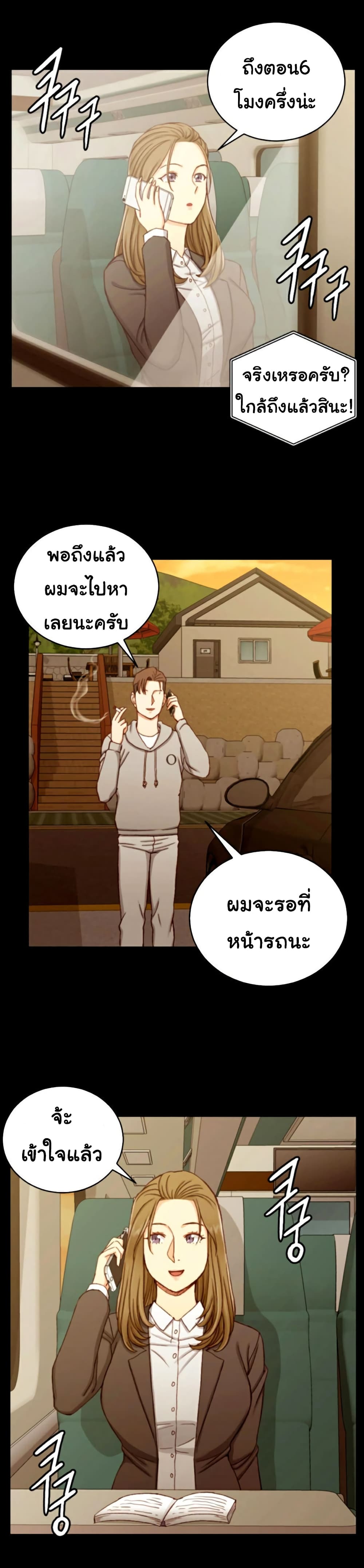 His Place – His Place – ตอนที่ 90 หน้า 23