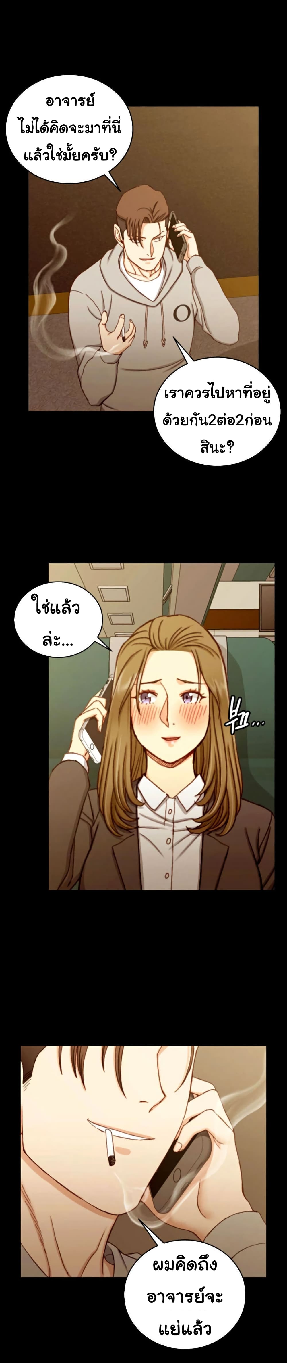 His Place – His Place – ตอนที่ 90 หน้า 24